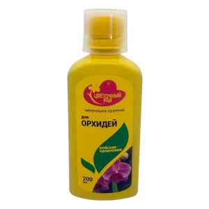 Удобрение Буйские удобрения для орхидей 0.2 л