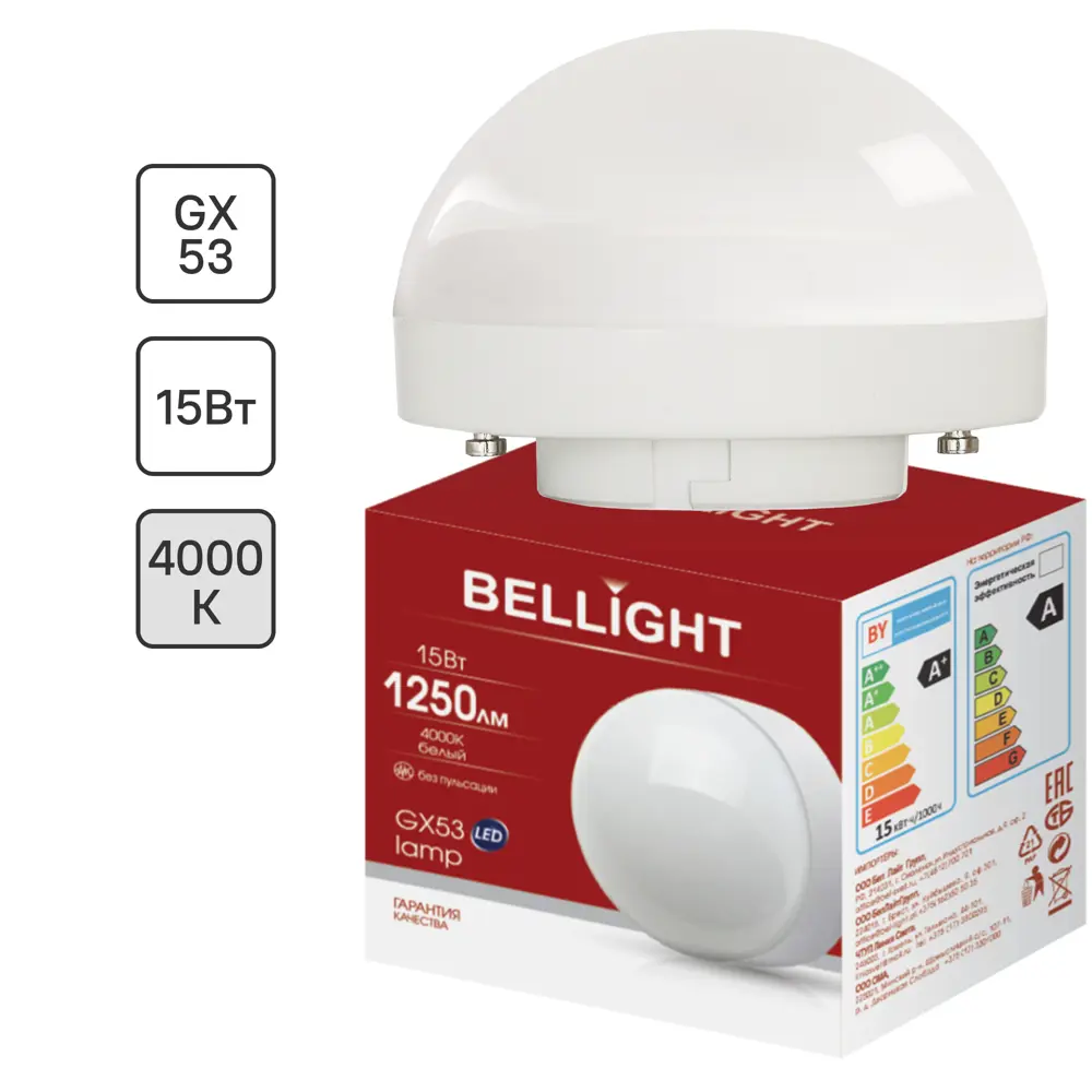 Лампа светодиодная Bellight GX53 15 Вт 1250 лм белый цвет света STLM-2059403