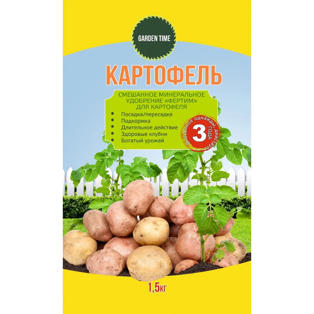 Фертим для картофеля 1.5 кг - органическое удобрение для богатого урожая 89404228 Santreyd STLM-1583756