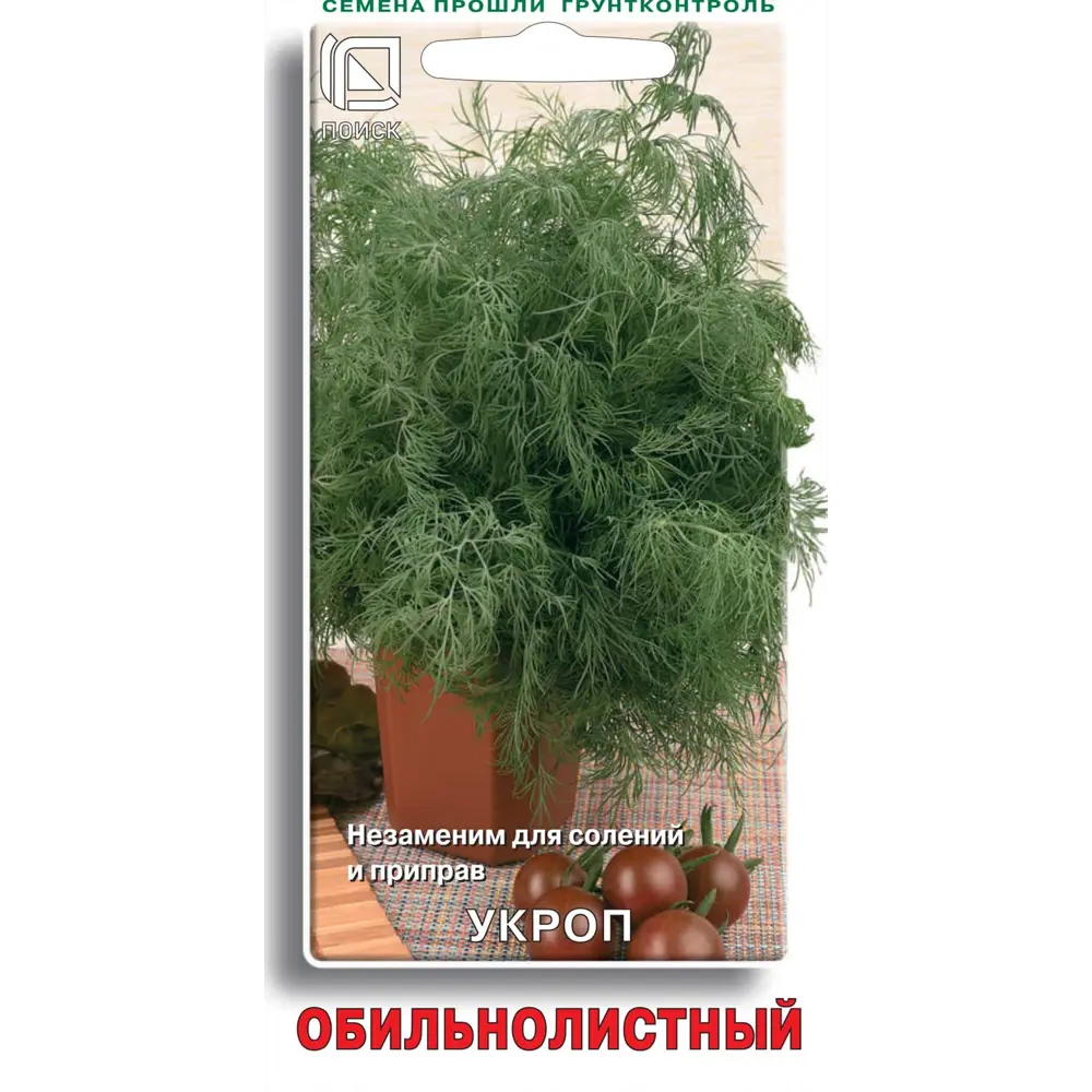 Семена овощей Поиск укроп Обильнолистный 89450872 STLM-2046177 