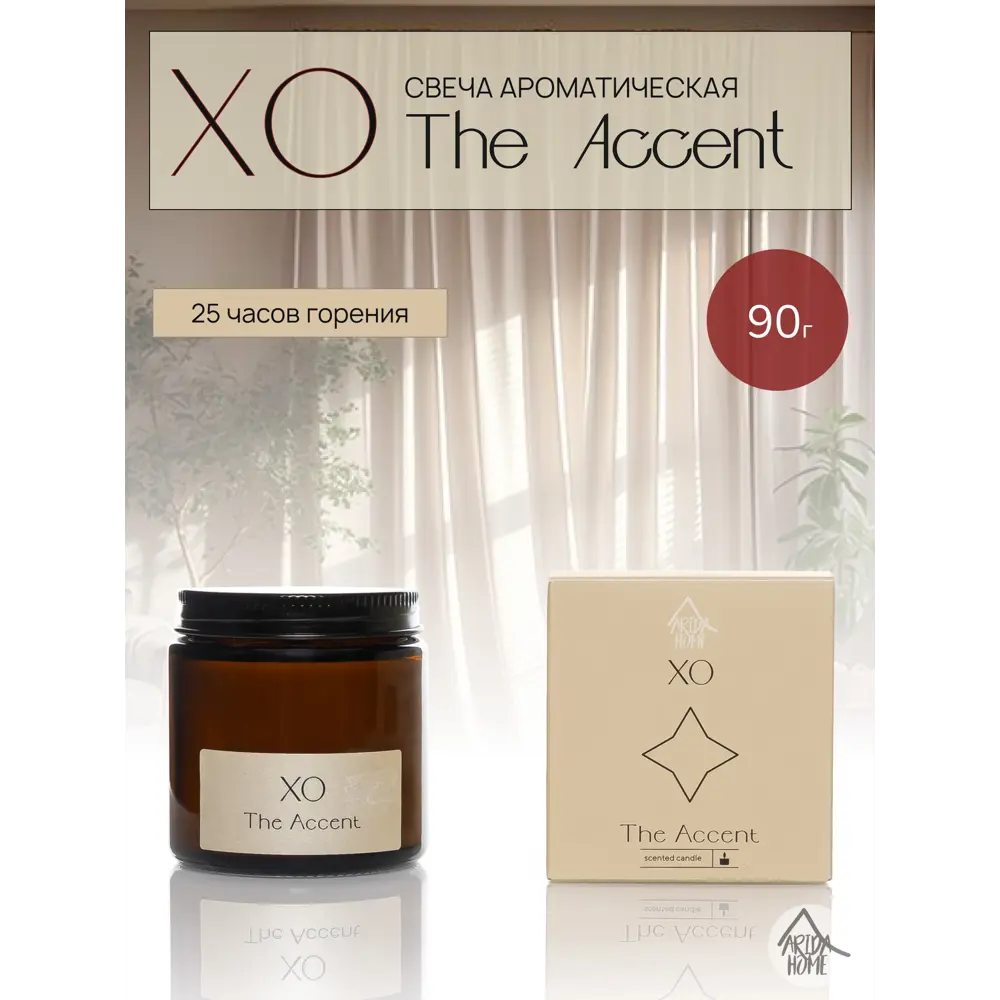 Свеча в стакане ароматизированная Arida Home Xo The Accent 89389533 STLM-2207548  - Вид №1