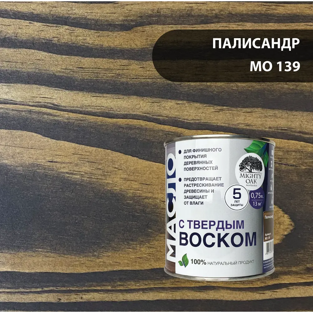 Масло-воск MIGHTY OAK для дерева «Палисандр» 0.75 л 82767817 STLM-0035723