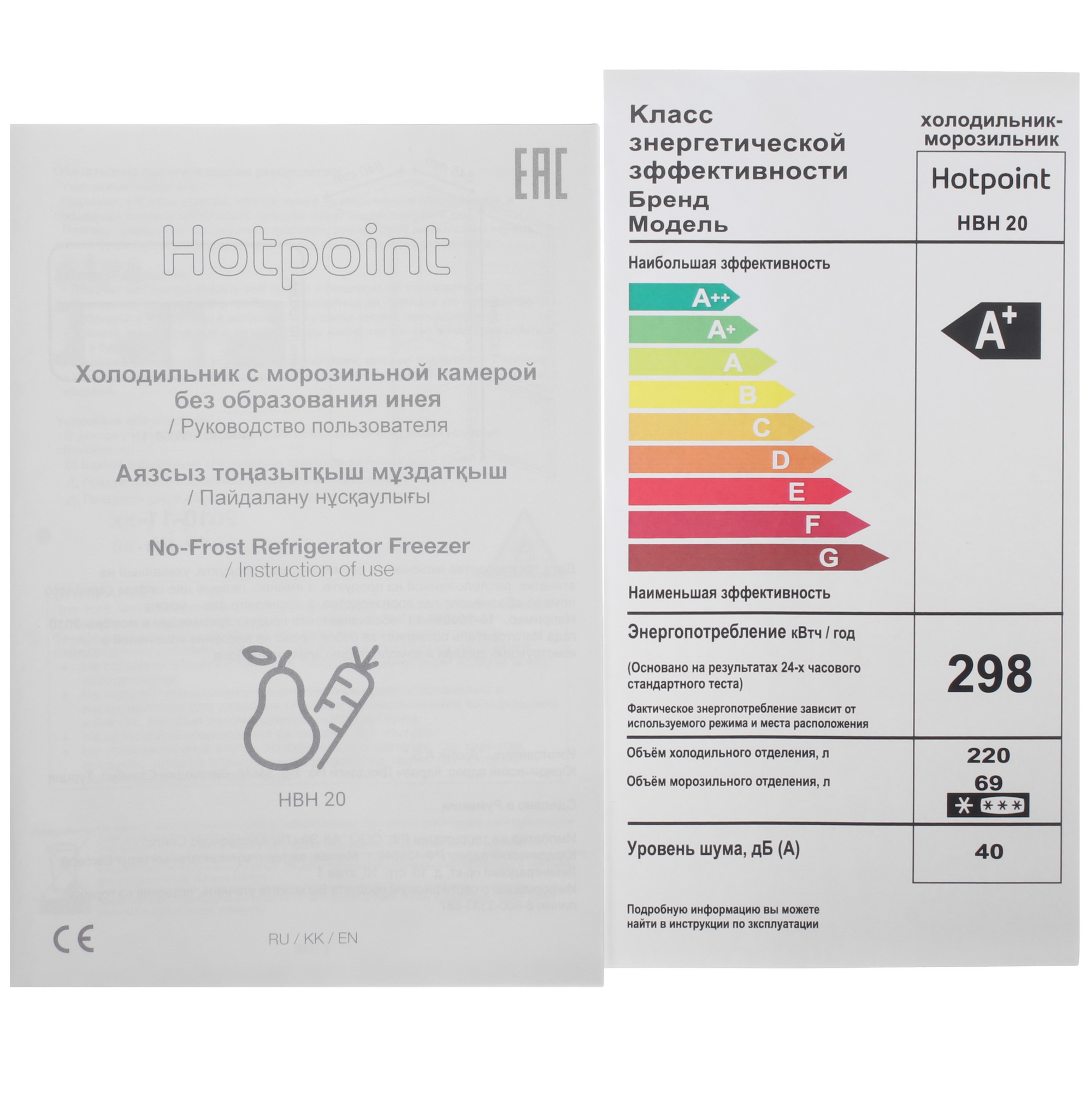 9100979 Встраиваемый холодильник Hotpoint HBH 20 STDN-0121771 - Вид №10