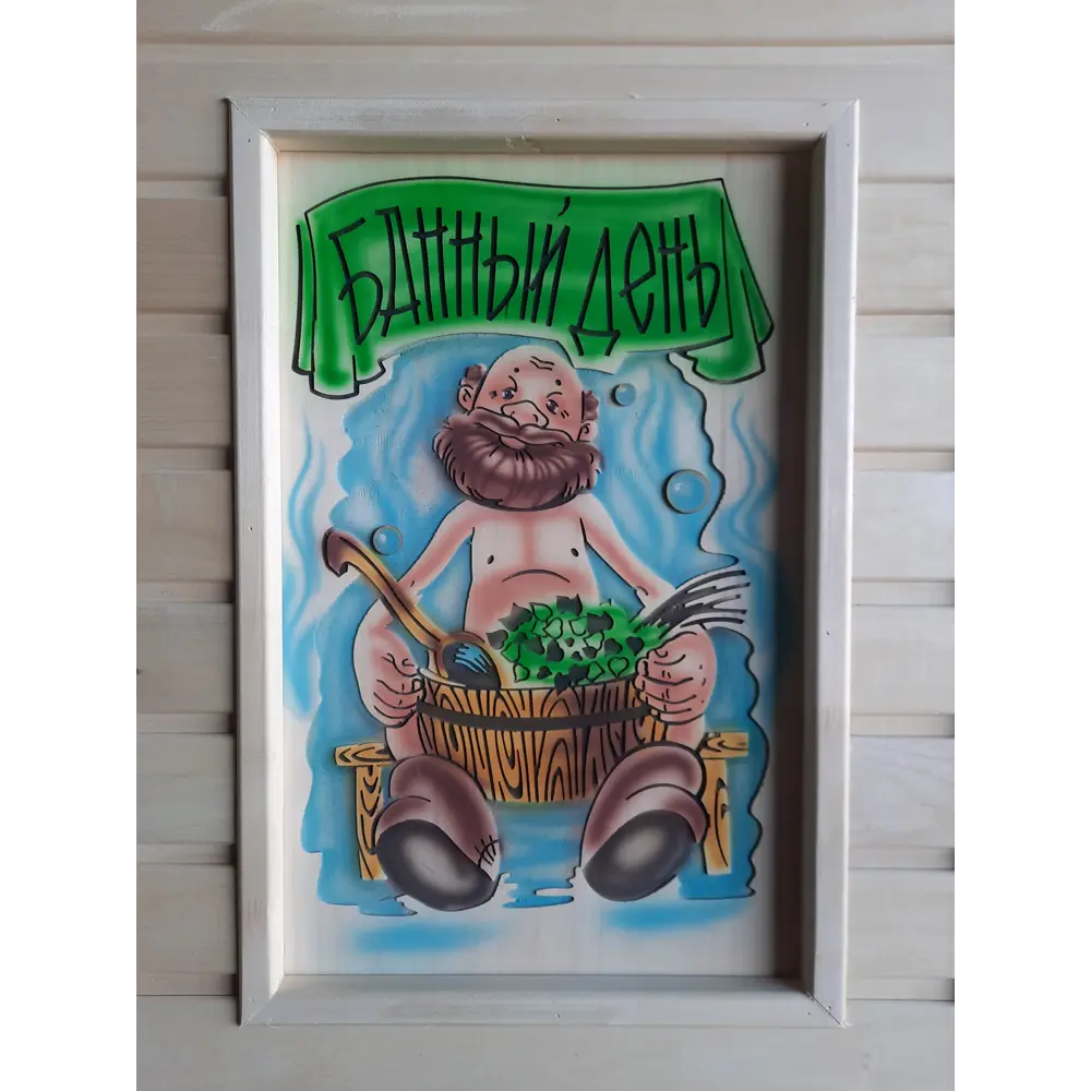 Santreyd Дверь для сауны из натуральной осины с текстурной отделкой 82342547 STLM-0024932 - Вид №1