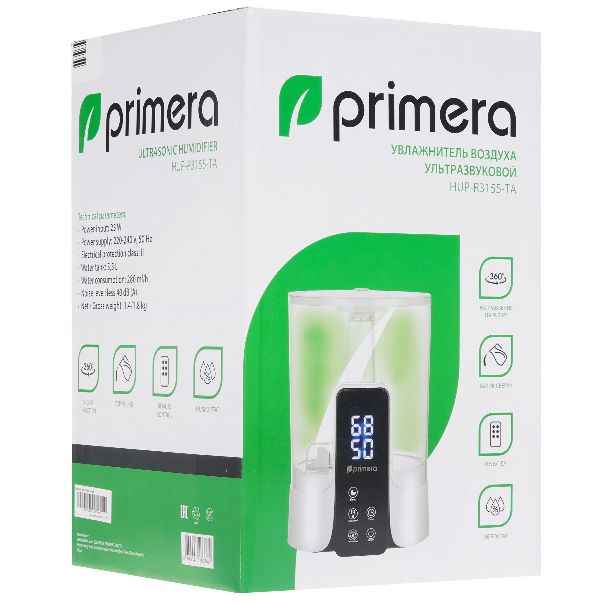 9914677 Увлажнитель воздуха Primera HUP-R3155-TA STDN-0035345 - Вид №8
