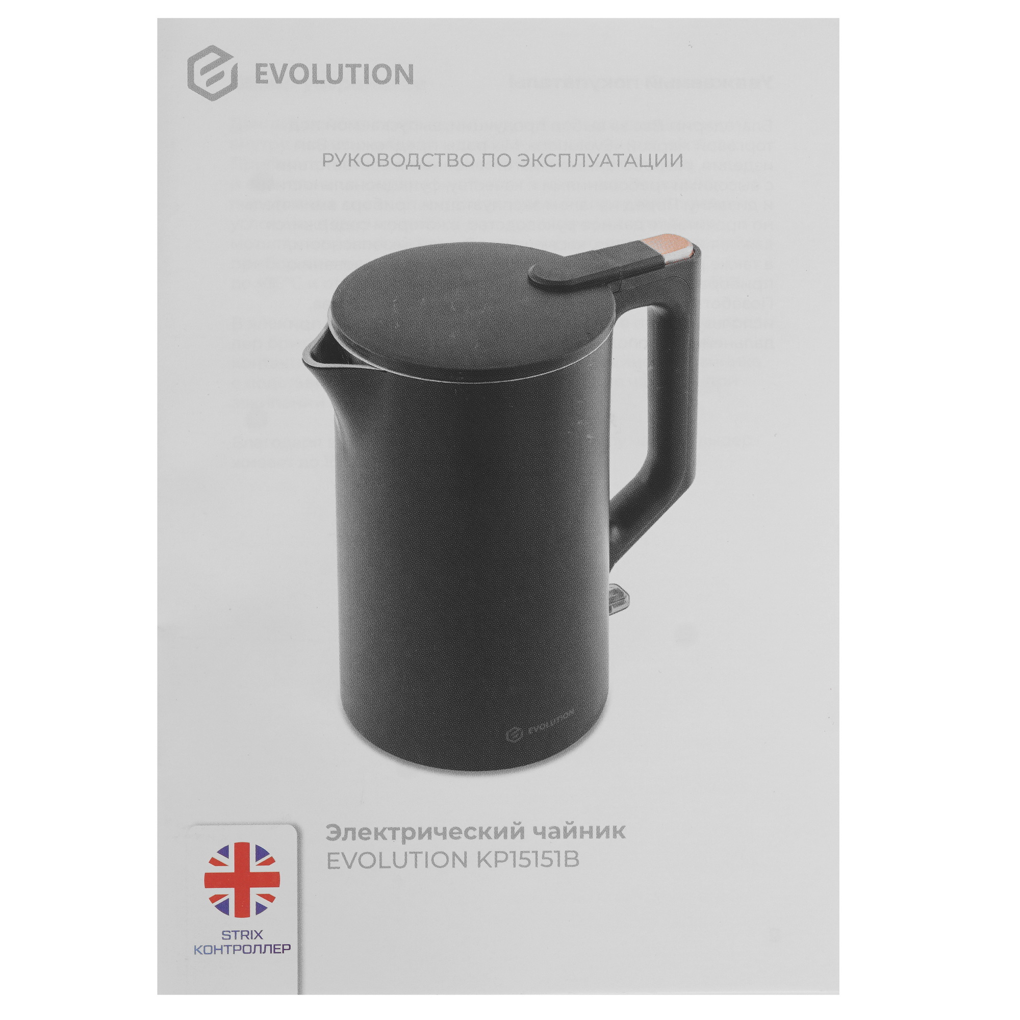 9990015 Электрочайник Evolution KP15151B черный STDN-0069534 - Вид №5