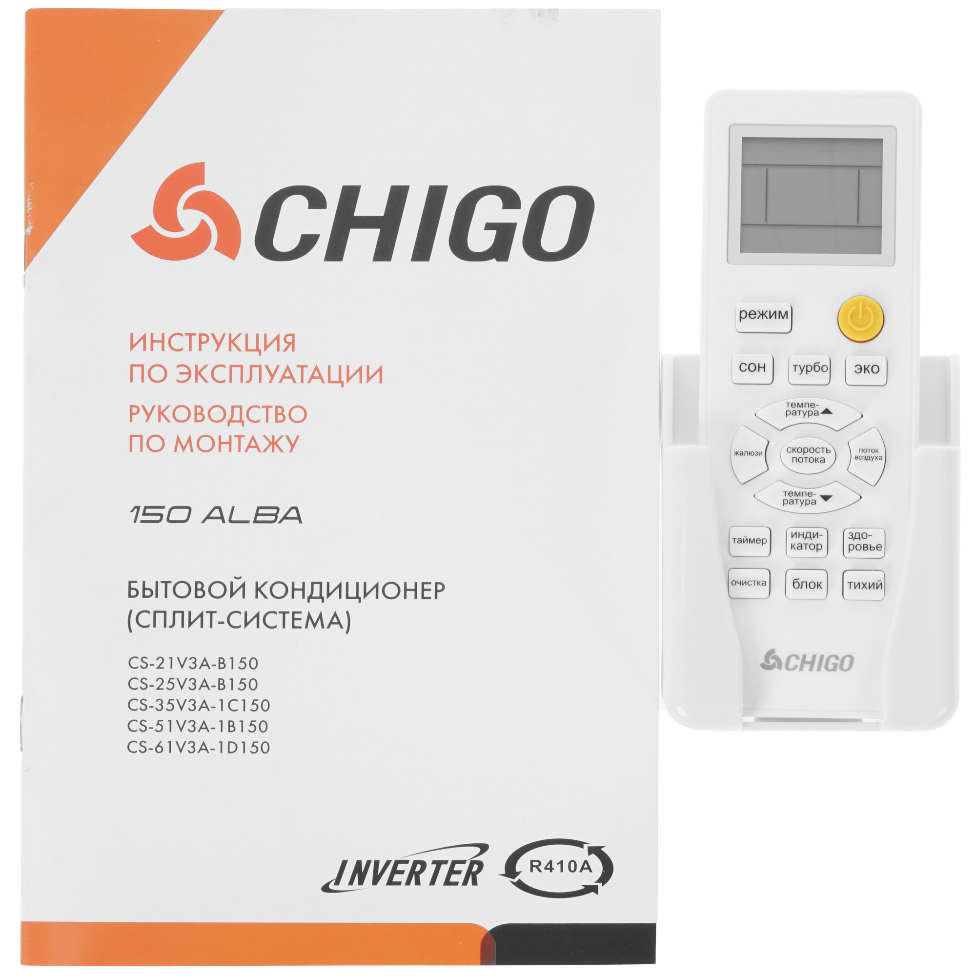 9022251 Кондиционер настенный сплит-система Chigo ALBA CS-61V3A-1D150/CS-61V3A-1D150 белый STDN-0127241 - Вид №9