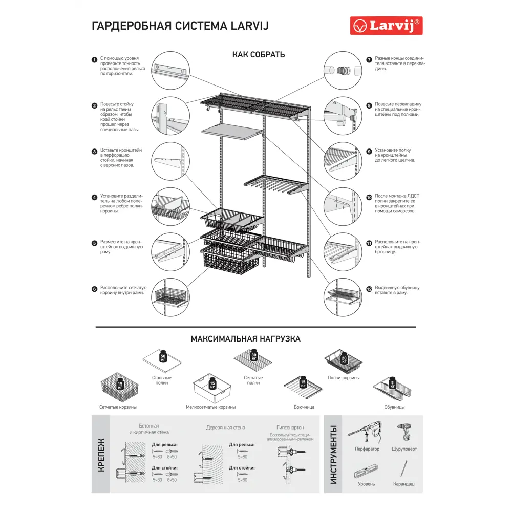 Направляющая однорядная Larvij 50 см 55 кг/20 см цвет белый STLM-2043008 - Вид №3