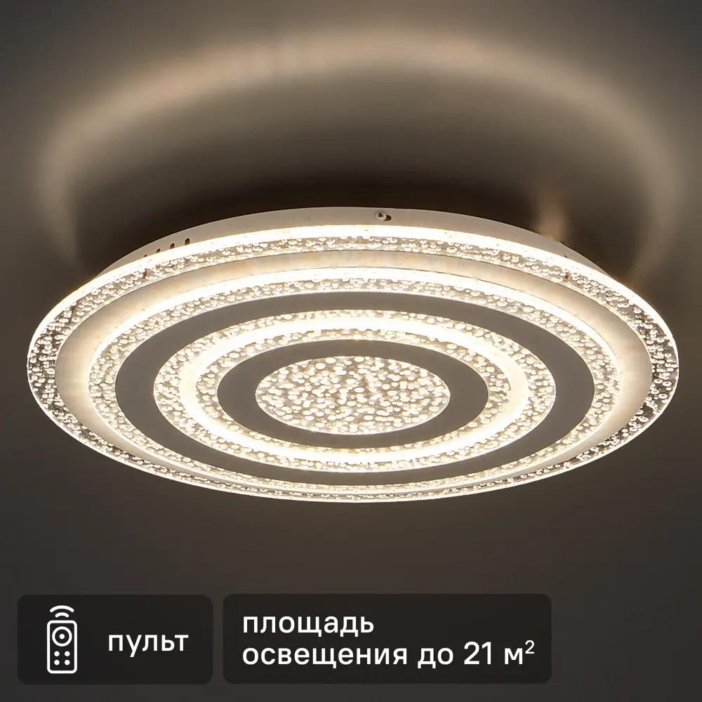 Люстра потолочная Arte Lamp Multi-Bead с пультом 21 м² регулируемый белый свет управление со смартфона цвет белый 86358480 STLM-2208869 