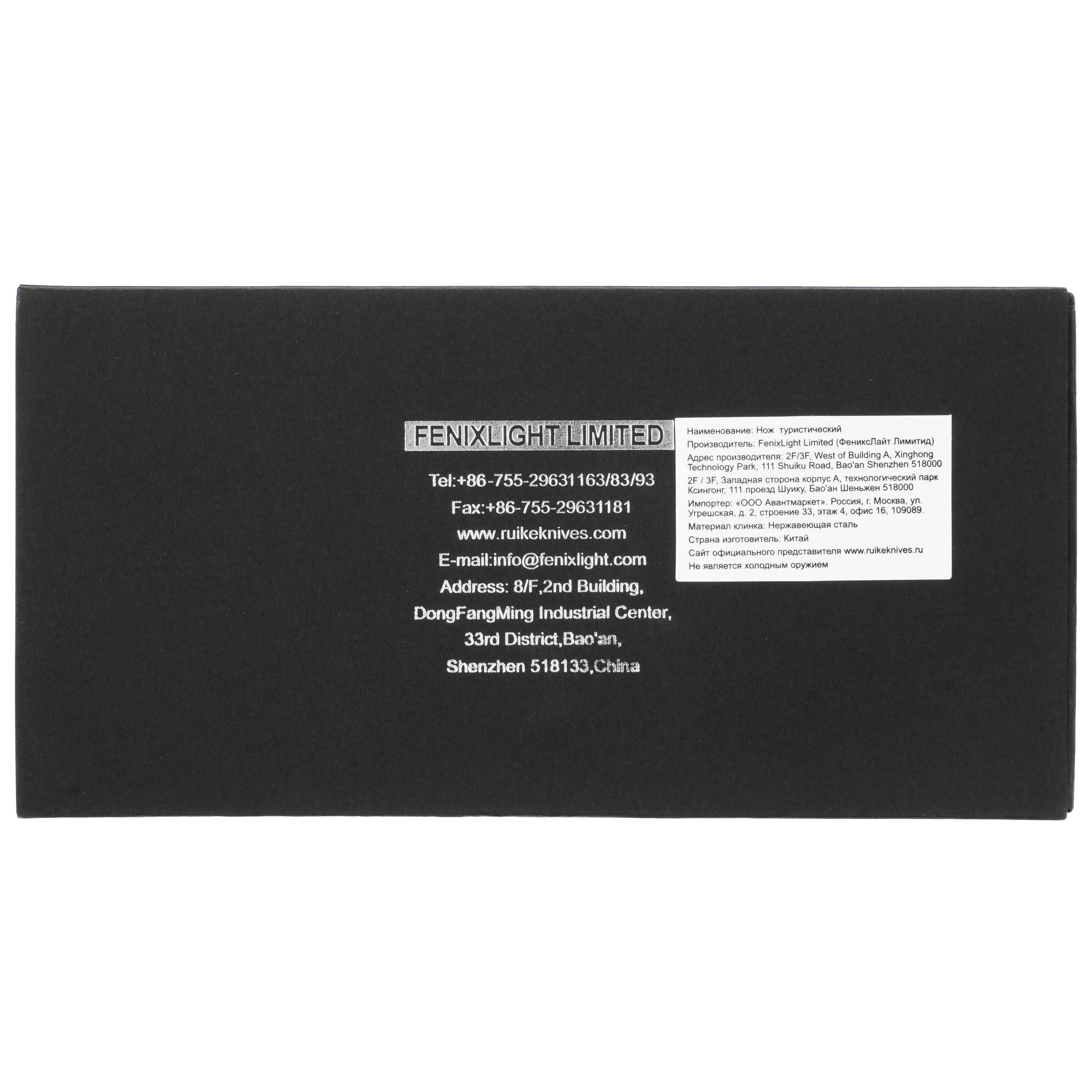 Швейцарский нож Ruike LD42-B 5403196 STDN-0053208 - Вид №8