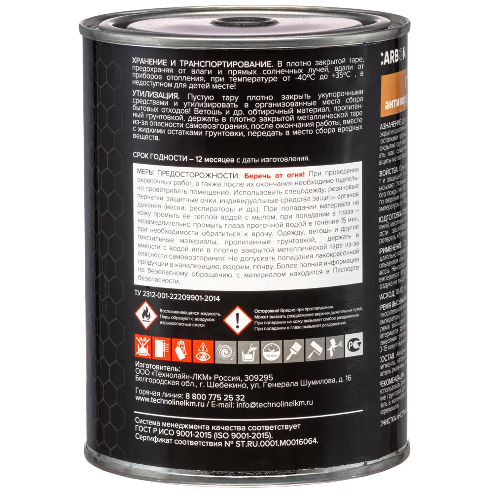 Грунтовка Carbon FD-Primer черная 0.9 кг 82887378 STLM-2041855  - Вид №2