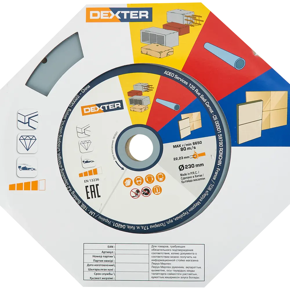 Алмазный универсальный диск Dexter для профессиональной резки материалов 82049162 STLM-0018352 - Вид №2