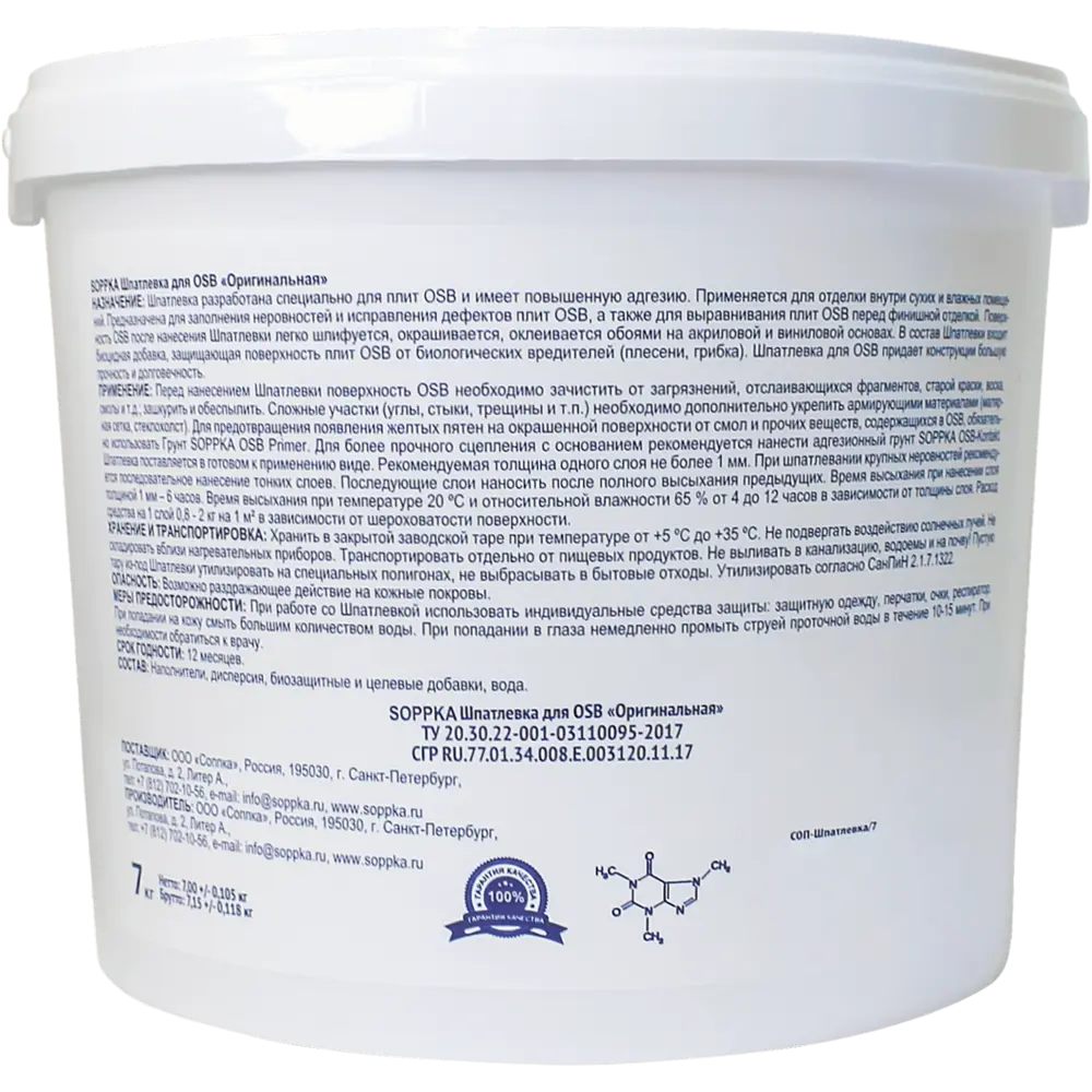Шпатлевка Soppka для OSB 7 кг 81946626 STLM-2157132  - Вид №1