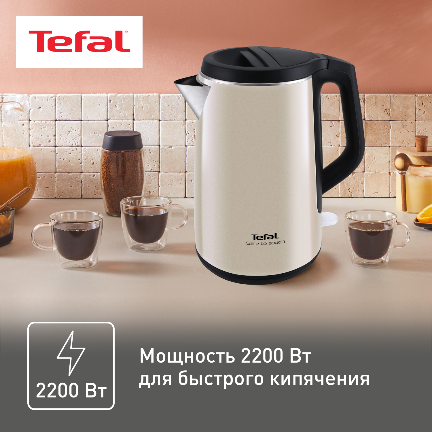 7951904 Электрочайник Tefal Safe to touch KO371I30 бежевый STDN-0058165 - Вид №6