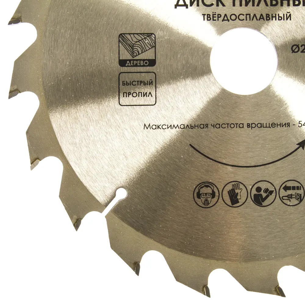 Диск циркулярный по дереву Интерскол, 210x30/20 мм STLM-2147610 - Вид №1