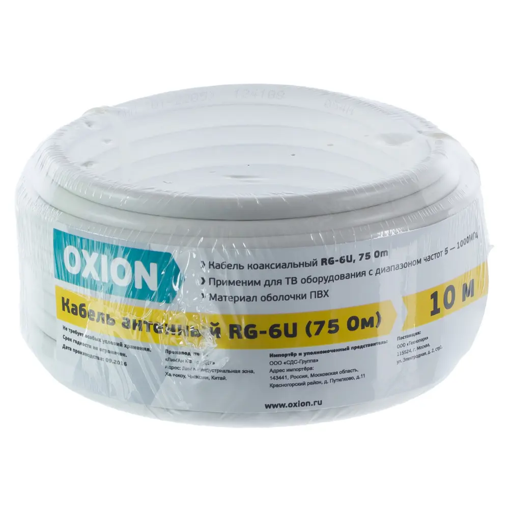 Кабель телевизионный RG-6 10 м 18184549 STLM-2032955 RG-6U  - Вид №2