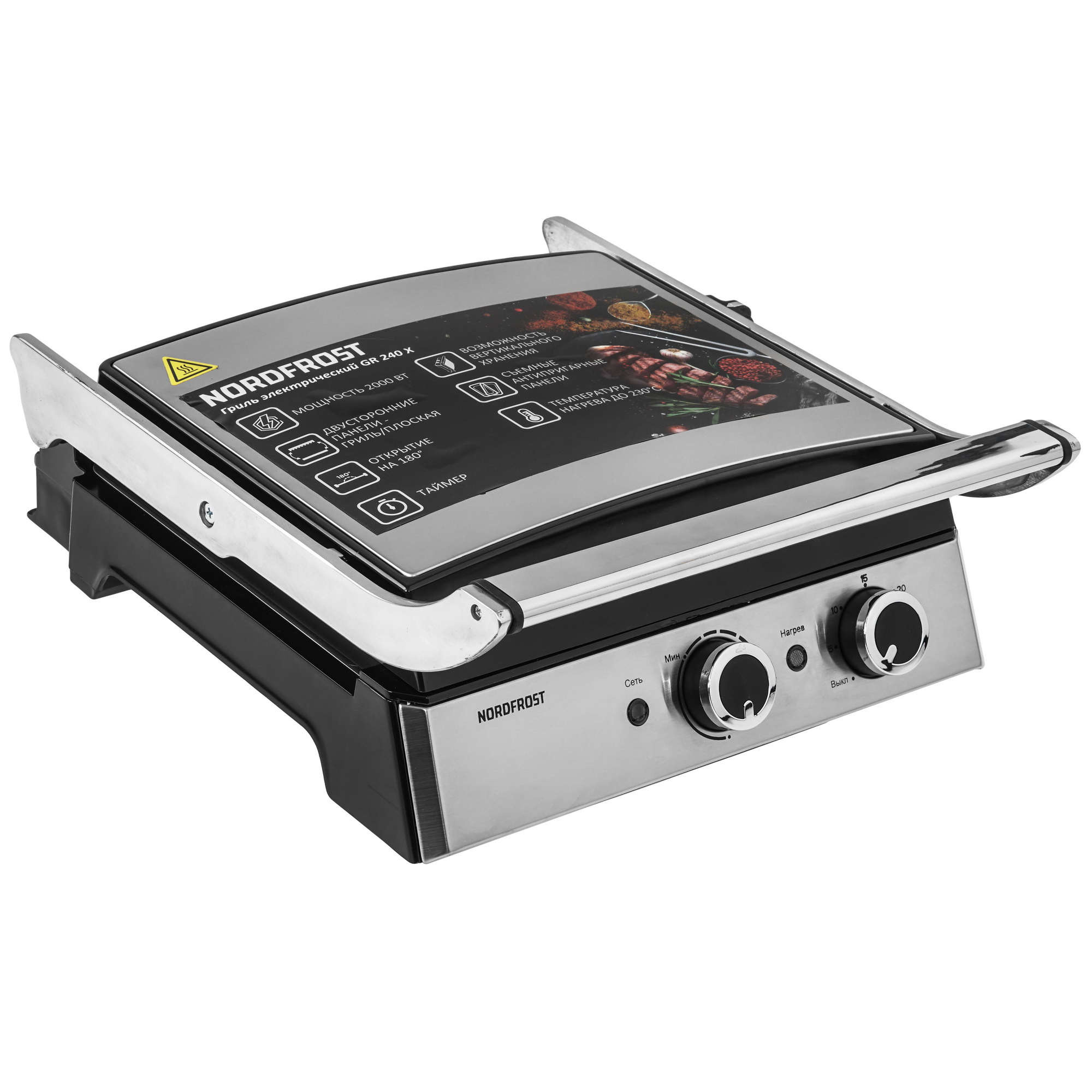 9052342 Гриль Nordfrost GR 240 X серебристый STDN-0084361