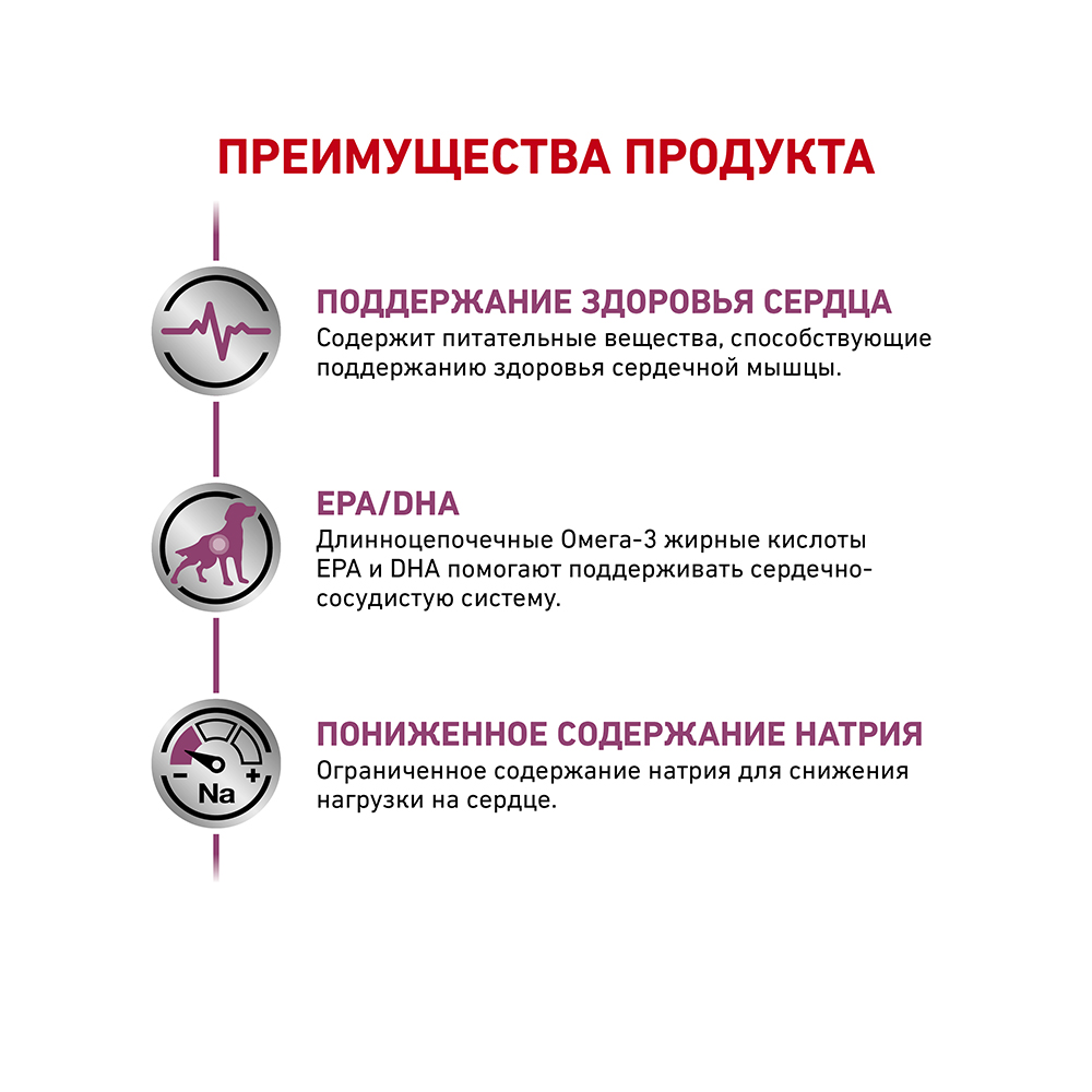 Т0023218 Корм для собак Vet Diet Cardiac EC26 при сердечной недостаточности сух. 2кг ROYAL CANIN  - Вид №4
