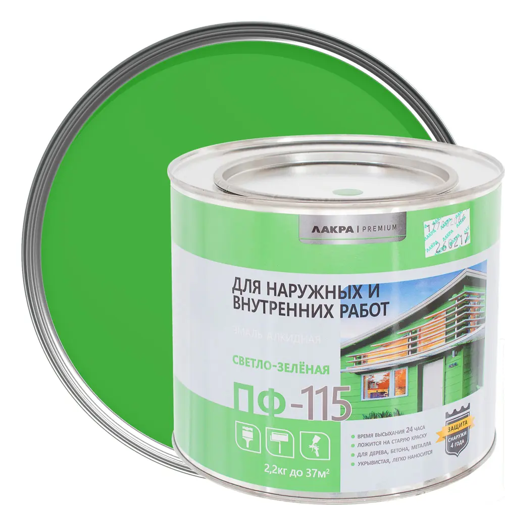 Эмаль ПФ-115 Лакра DIY цвет светло-зелёный 2.2 кг STLM-2176352