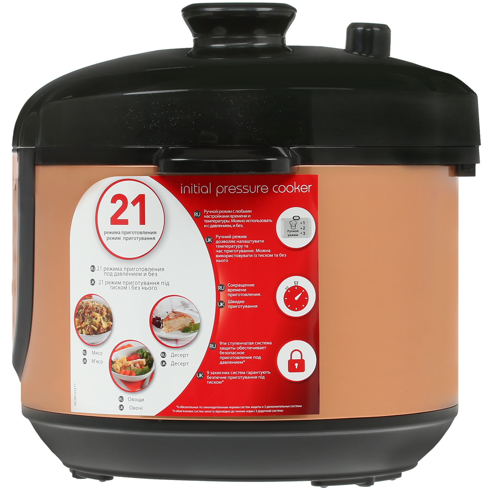 1370355 Мультиварка-скороварка MOULINEX CE5A0F32 бронзовый STDN-0044699 - Вид №2