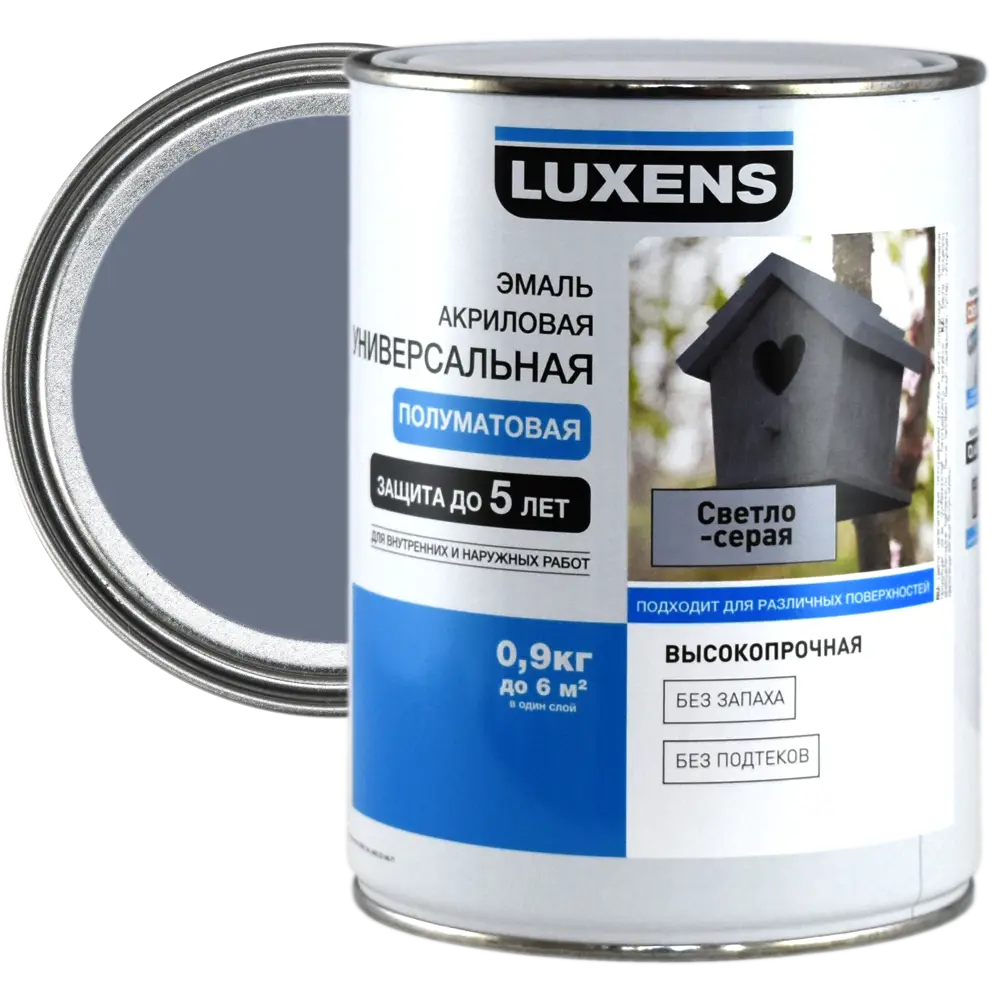 Эмаль универсальная Luxens 0.9 кг светло-серый 82063329 STLM-2039600 