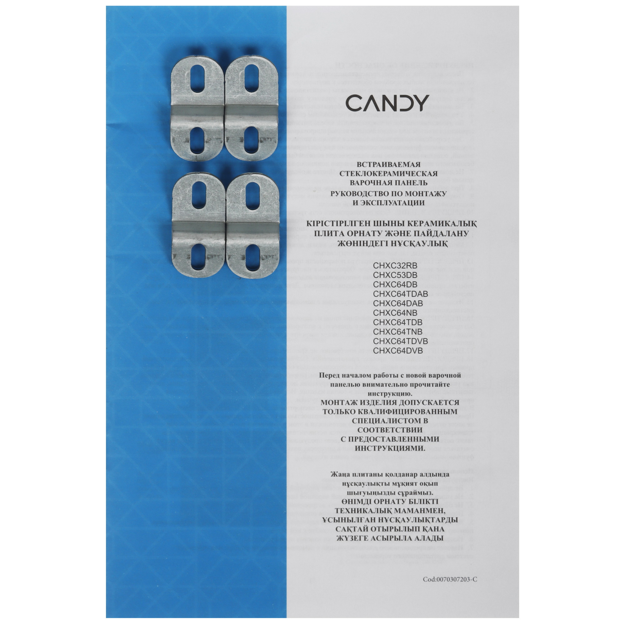 9240361 Электрическая варочная поверхность Candy CHXC64ТDB STDN-0109444 - Вид №5