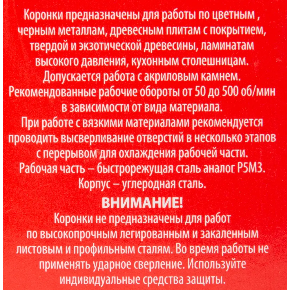 Коронка по металлу биметаллическая Спец 35 мм STLM-2119400 - Вид №3