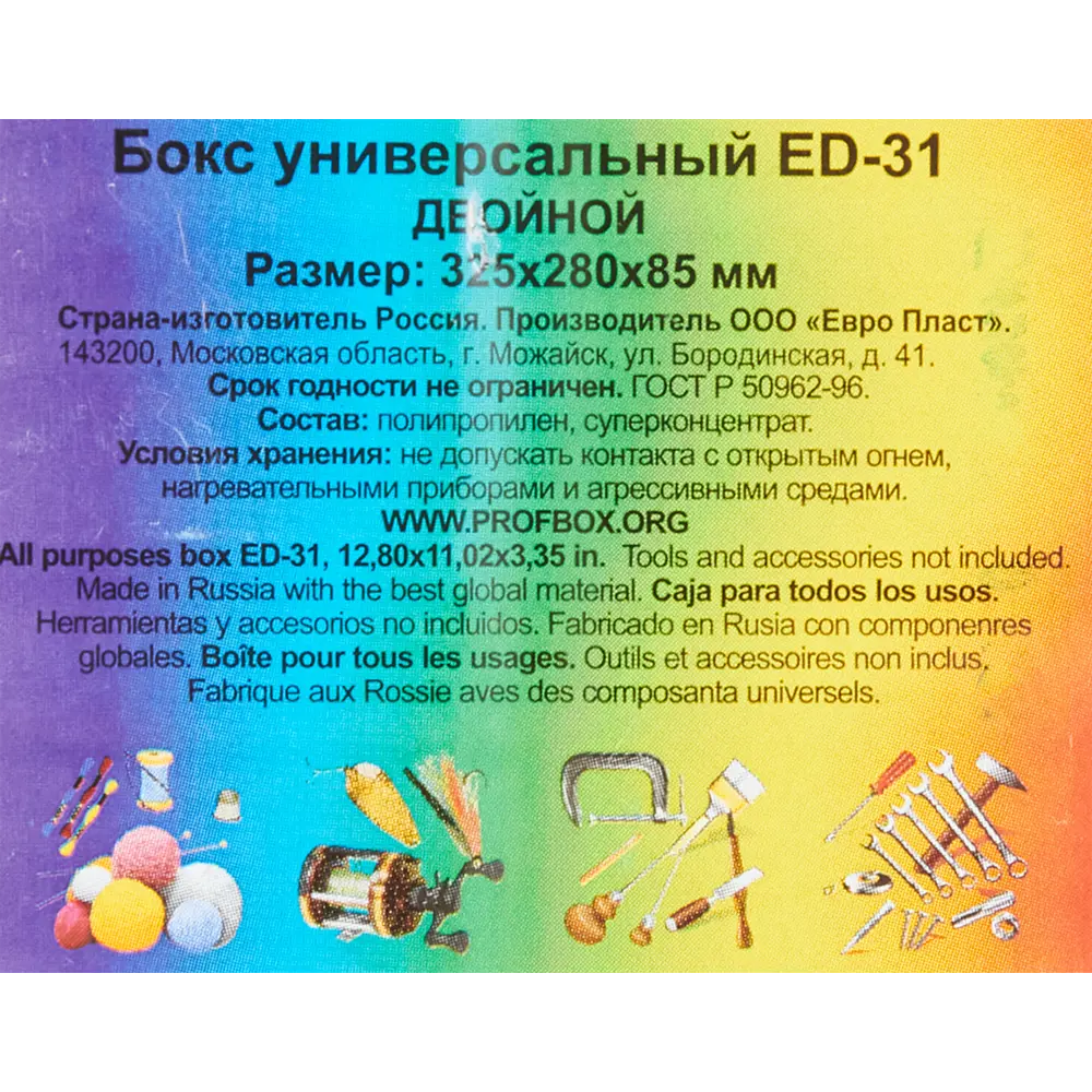 Органайзер ED-31 для мелочей двухсторонний 325x280x85 см пластик цвет черный 85018085 STLM-2153258 Santreyd  - Вид №3