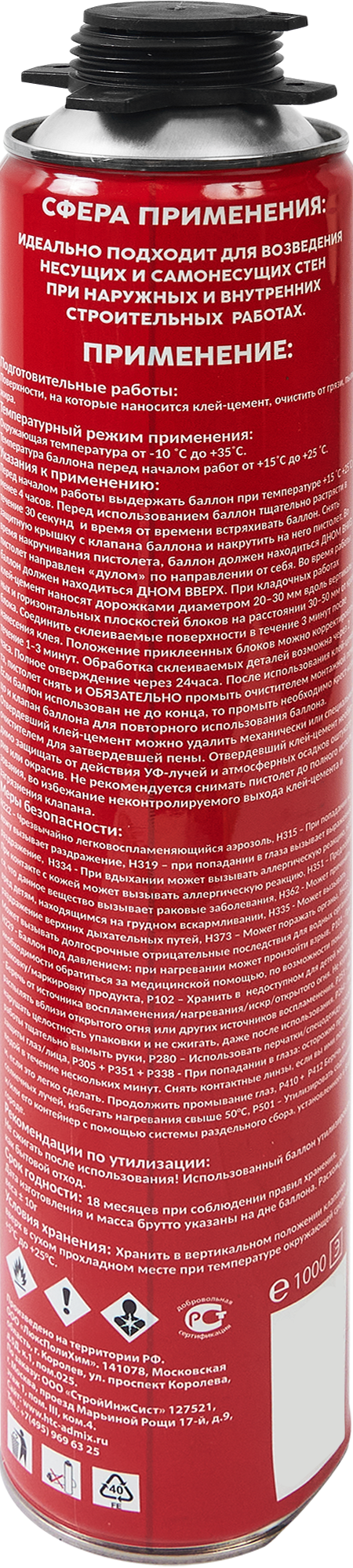 86759216 Клей-цемент полиуретановый HTC Профессиональный 750 мл STLM-0071308 Santreyd  - Вид №3