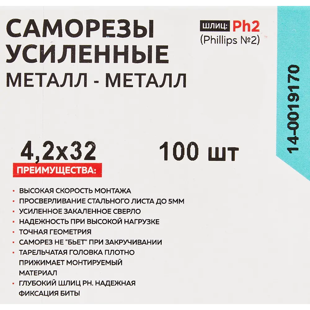 Саморезы по металлу потайные острые оцинкованные 4.2x32 100 шт. 82559771 STLM-2176834 Bullit  - Вид №5