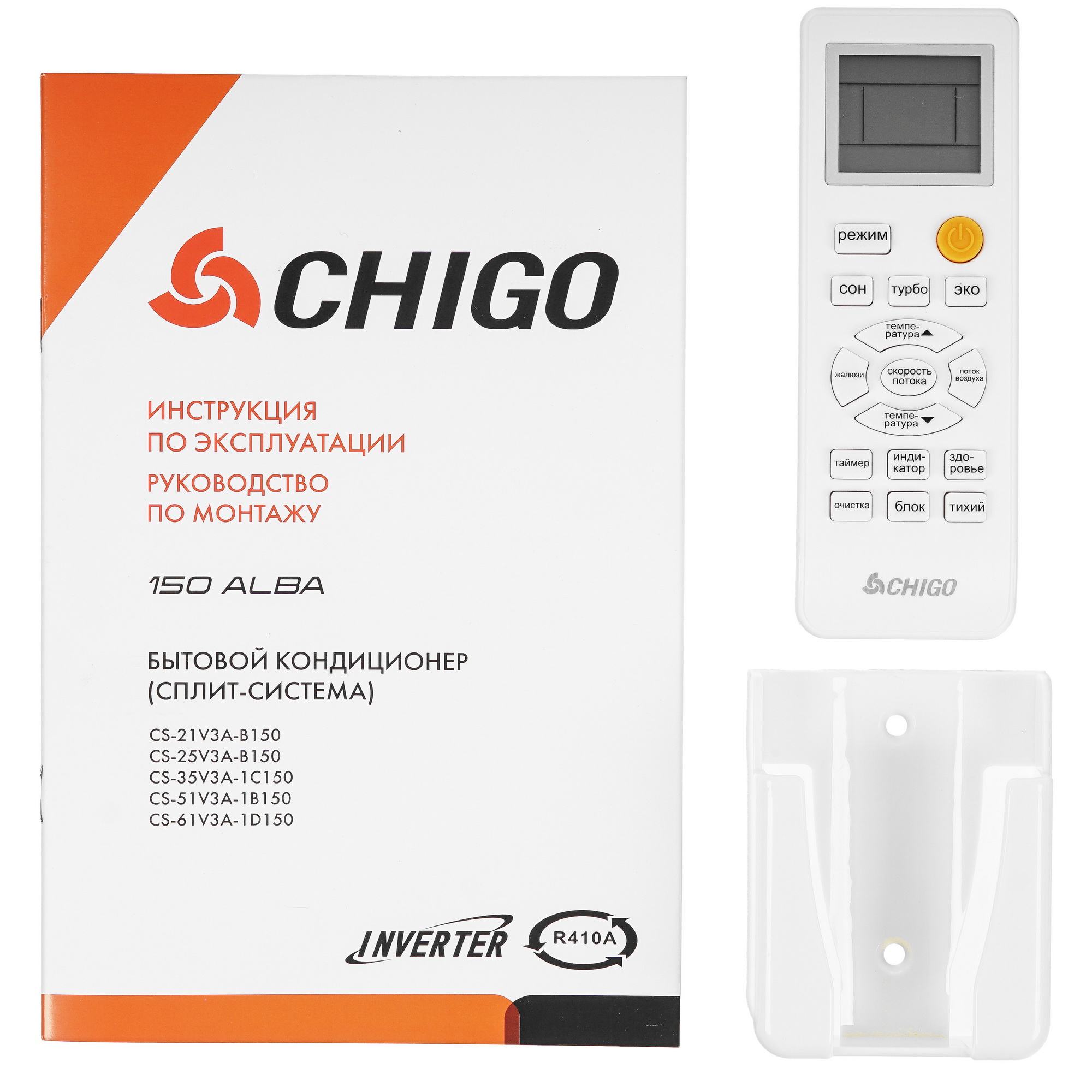 9022252 Кондиционер настенный сплит-система Chigo ALBA CS-21V3A-B150/CS-21V3A-B150 белый STDN-0146678 - Вид №10