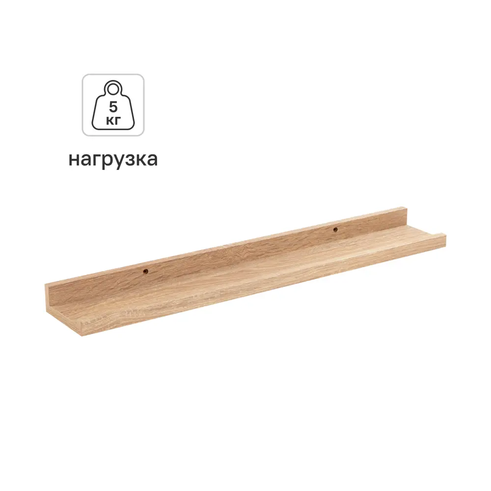 Настенная полка KONSENSA 60x10см со скрытым креплением МДФ цвет дуб 89425870 STLM-2136030  - Вид №1
