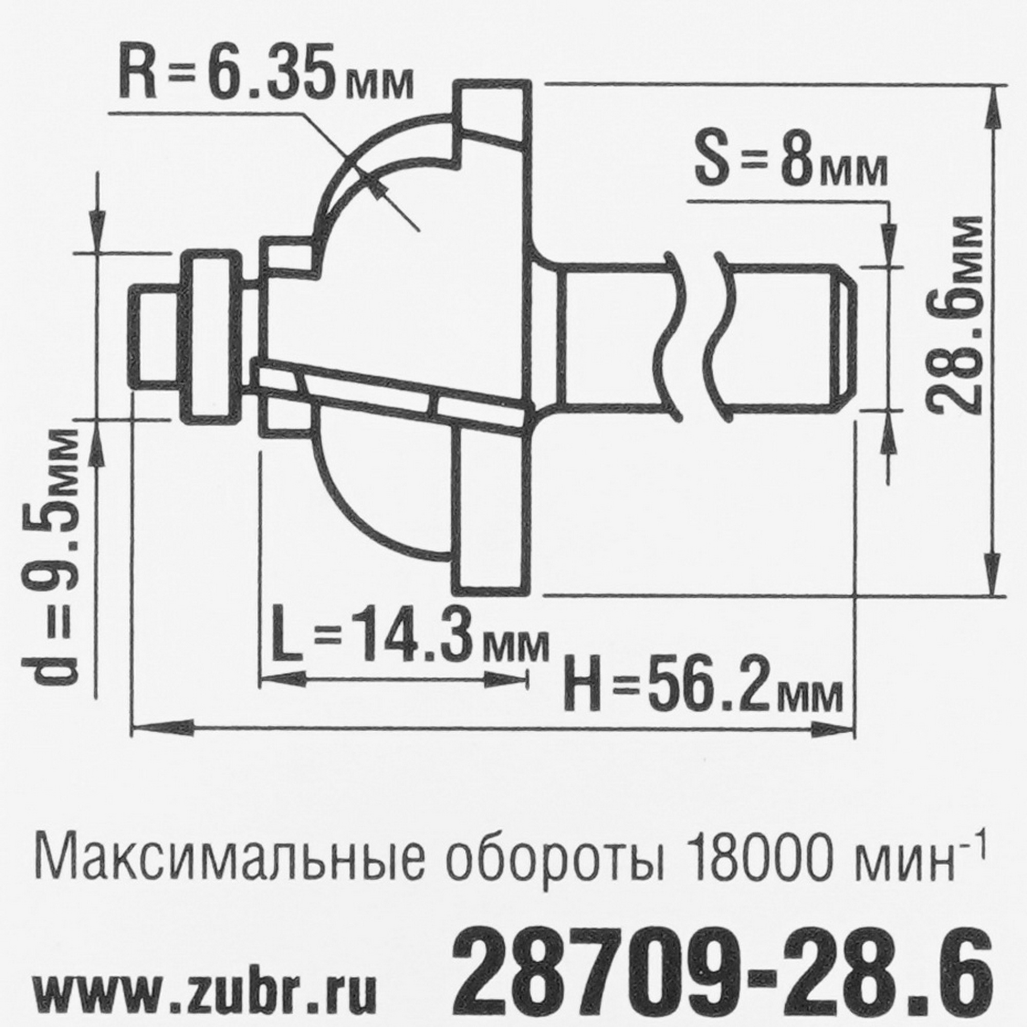 Фреза ЗУБР 28709-28.6 5306830 STDN-0062123 - Вид №3