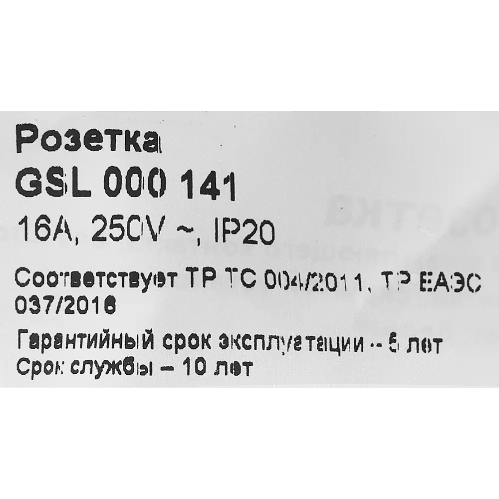 Schneider Electric Glossa — встраиваемая розетка без заземления 86710190 STLM-1112096 - Вид №5