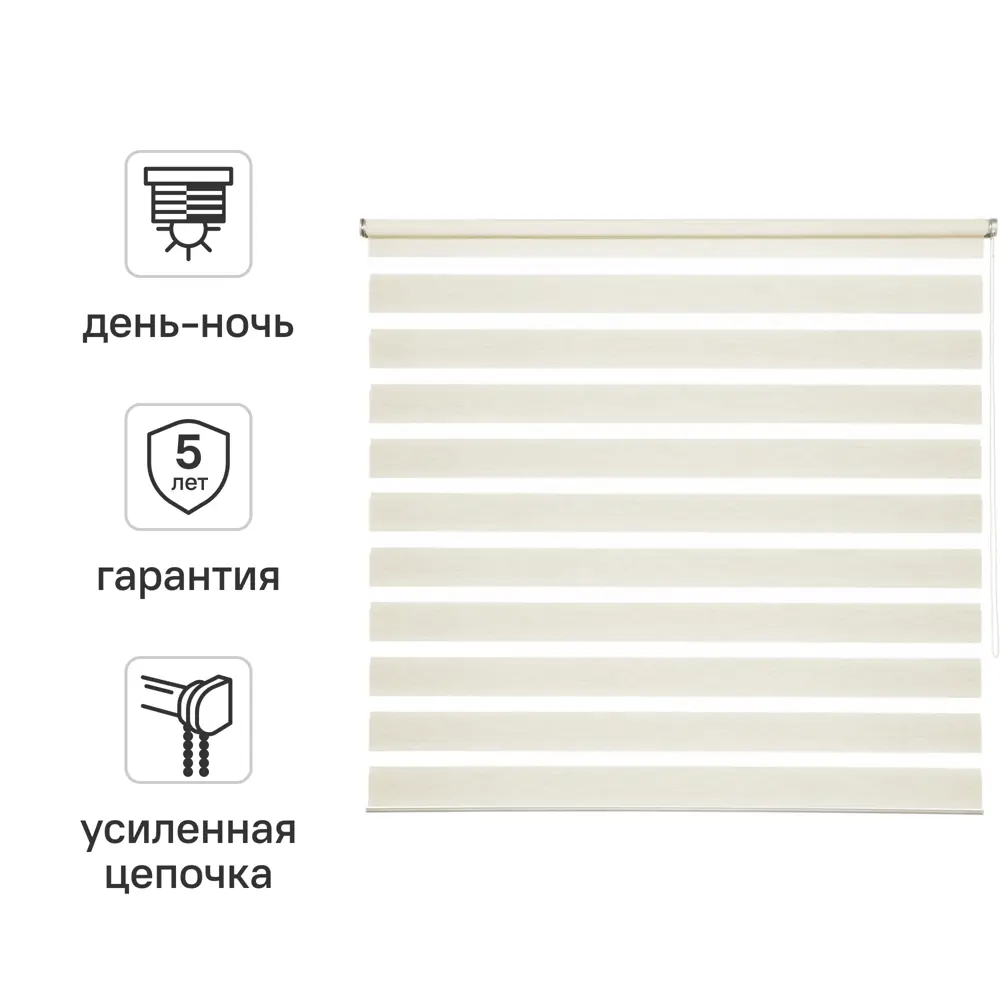 Штора рулонная день-ночь Inspire Moscou 120x175 см светло-бежевая Trench 6 82688345 STLM-2029202