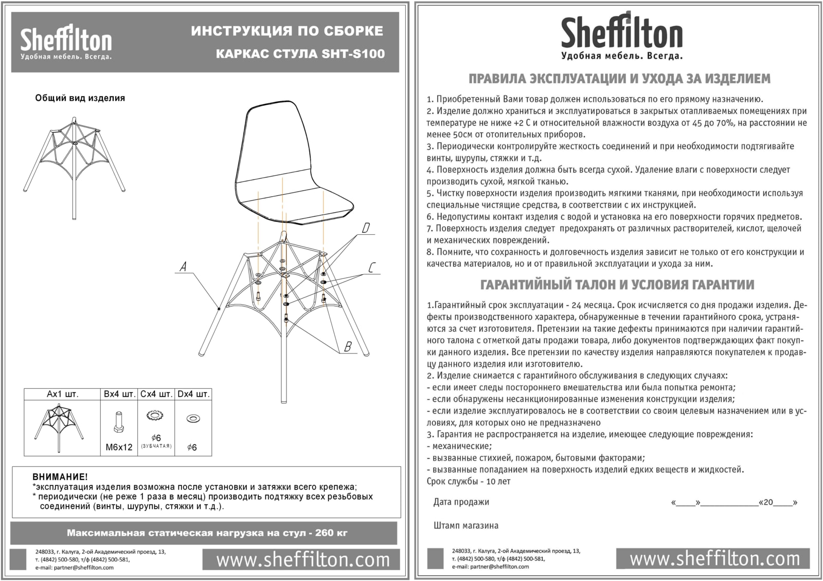 Стул SHT-ST31/S37 с подлокотниками Santreyd SHTST93 - Вид №6
