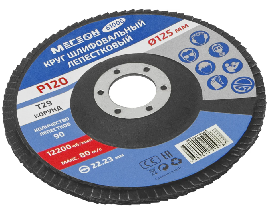 Диск шлифовальный МЕГЕОН 61006-10 9103706 STDN-0056877 - Вид №1