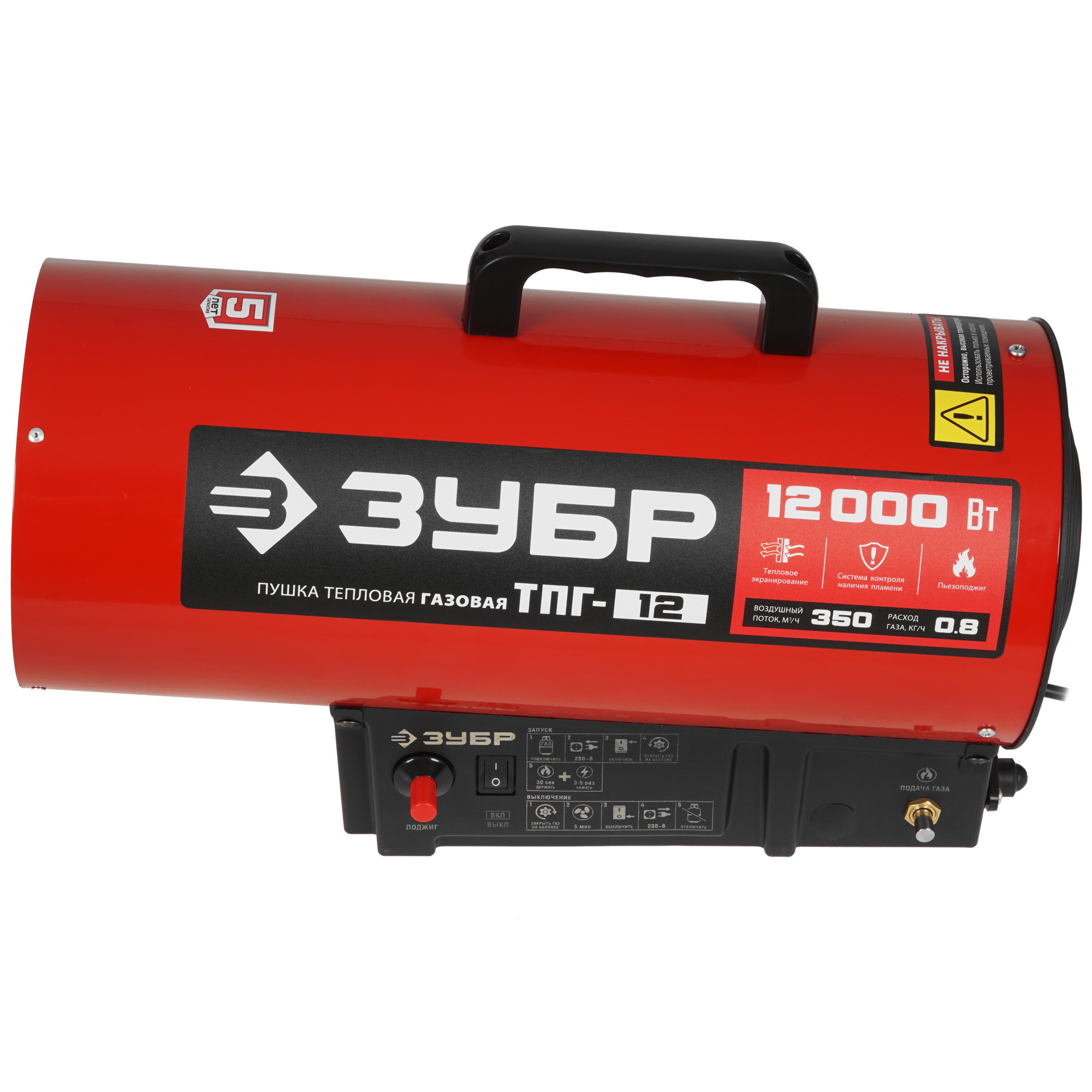 5061848 Тепловая пушка газовая Зубр ТПГ-12 STDN-0012851 - Вид №2