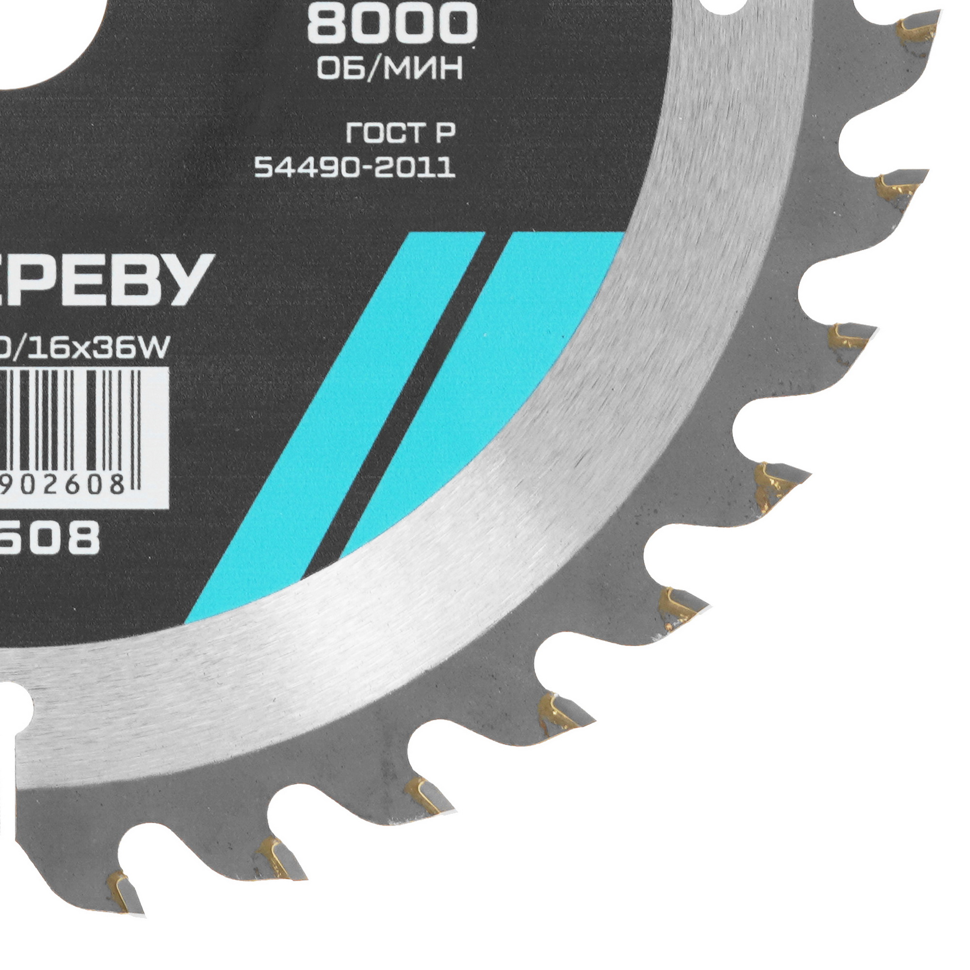 Диск пильный Metallica 902608 9120644 STDN-0119569 - Вид №1