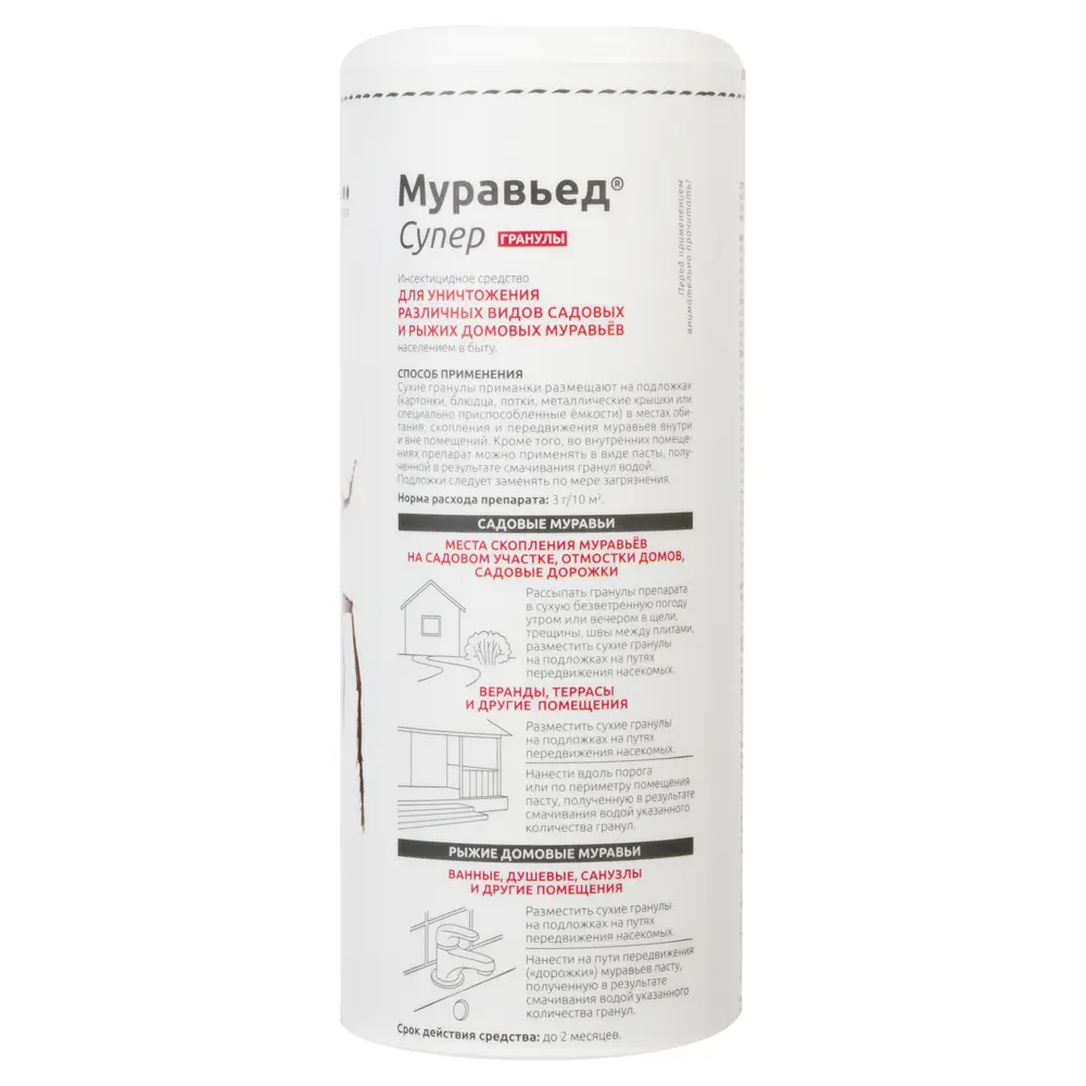 Santreyd Муравьед — эффективная защита от муравьев в доме и саду 17918491 STLM-0952442 - Вид №1
