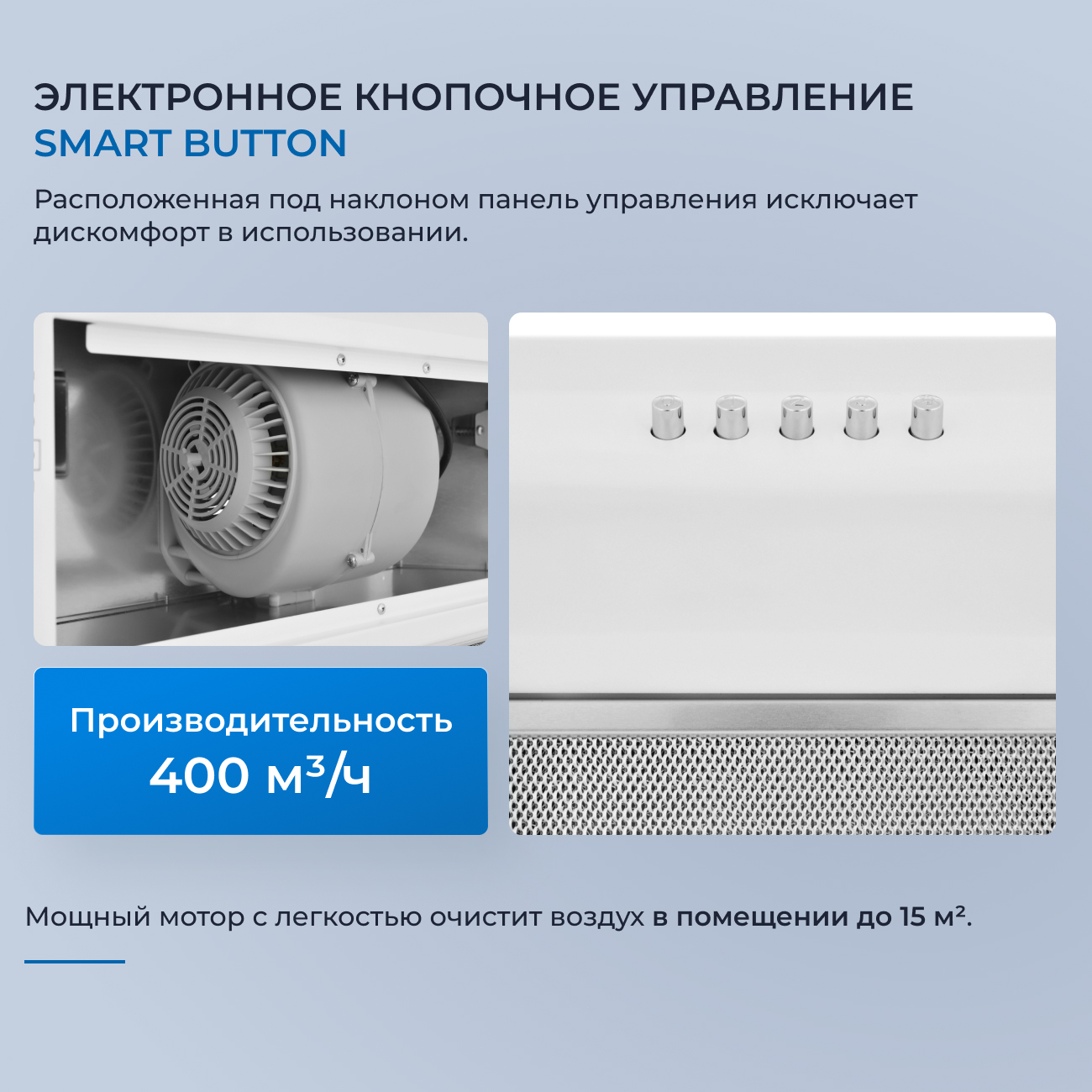 9175456 Вытяжка полновстраиваемая ZUGEL ZHI521W белый STDN-0142708 - Вид №17