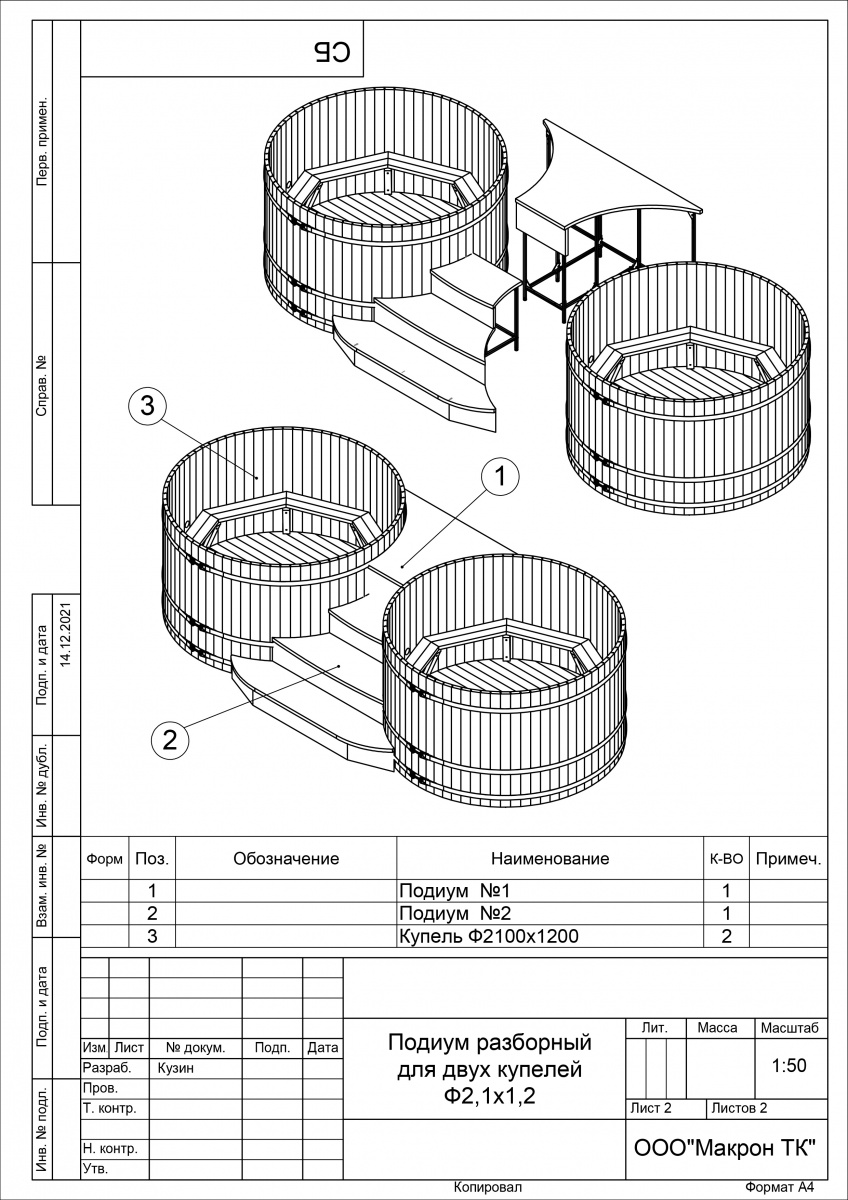 2075 Подиум на 2 купели D 2.0х1,2 лиственница мореная Alyarus  - Вид №3