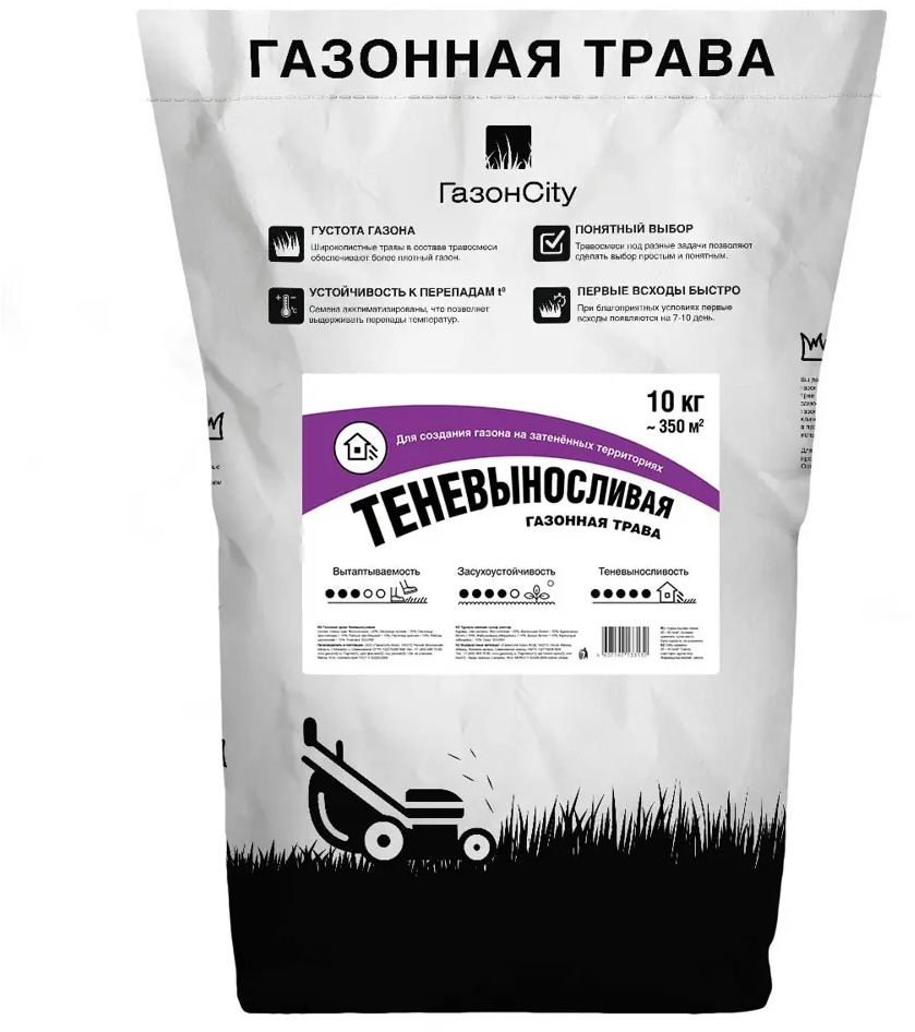 ГАЗОНCITY Теневыносливый газон для затенённых участков 10 кг 86261911