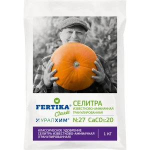 Удобрение Fertika Селитра известково-аммиачная 1 кг