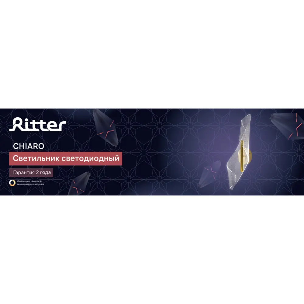 Светильник бра настенный светодиодный Ritter Chiaro свиток регулируемый белый свет цвет белый/золотистый STLM-2063714 - Вид №14