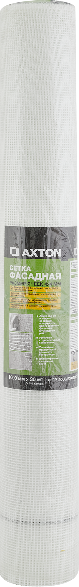 Фасадная армирующая сетка Axton для наружных работ 4х4 мм 160 г/м² 82979871 STLM-0038438