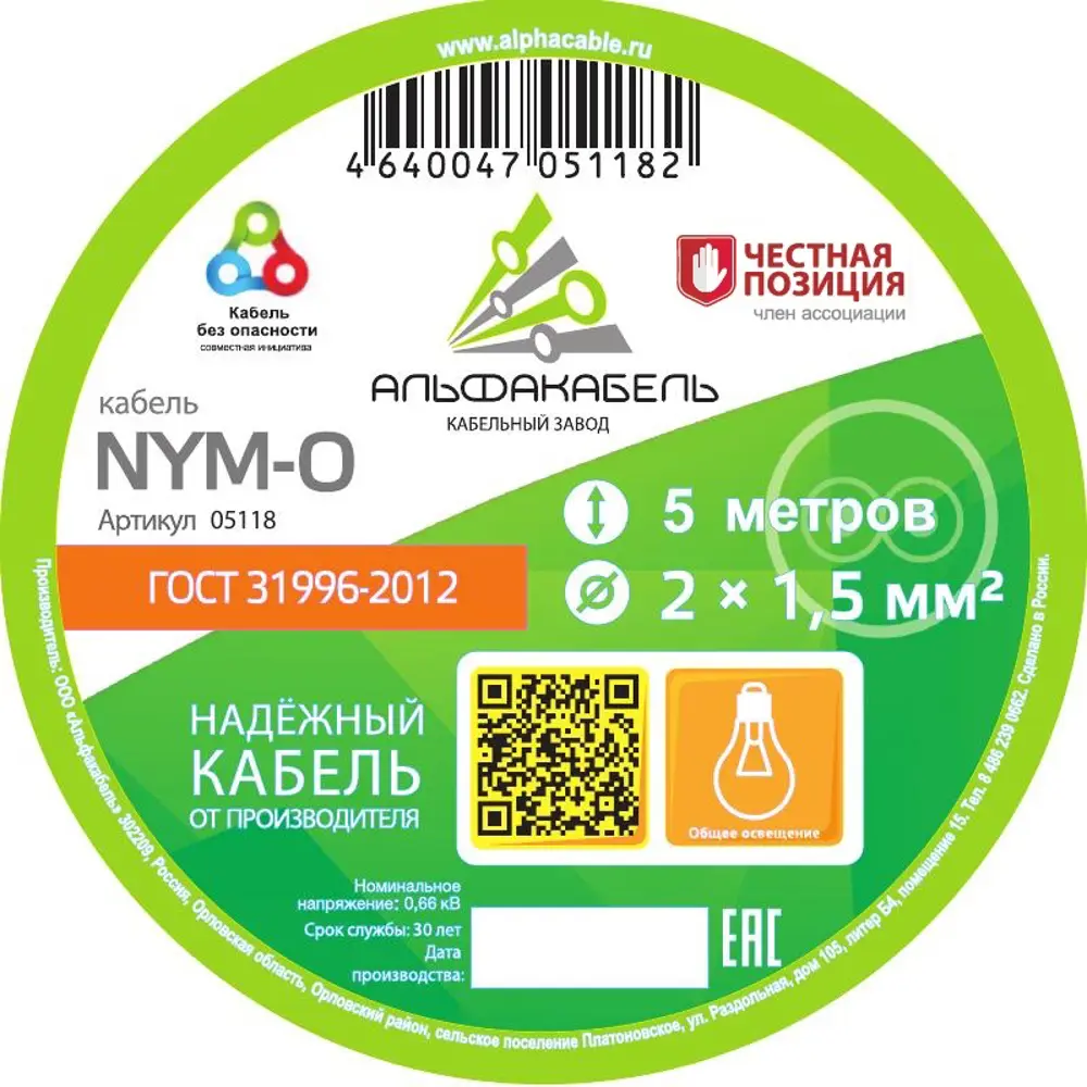 Кабель Альфакабель NYM 2x1.5 5 м ГОСТ цвет серый 82259058 STLM-2169460  - Вид №1