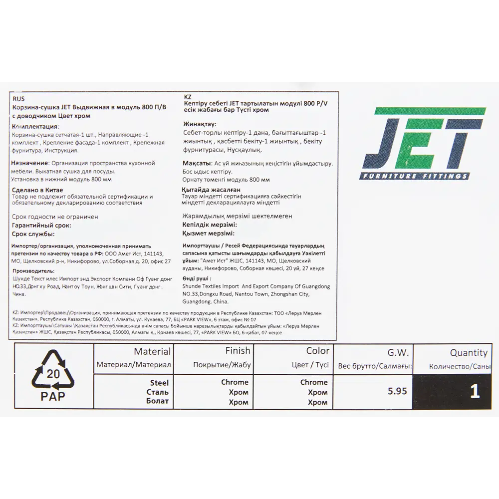 Santreyd Jet - выдвижная корзина-сушка 80 см с системой плавного закрывания 85102665 STLM-0058792 - Вид №5