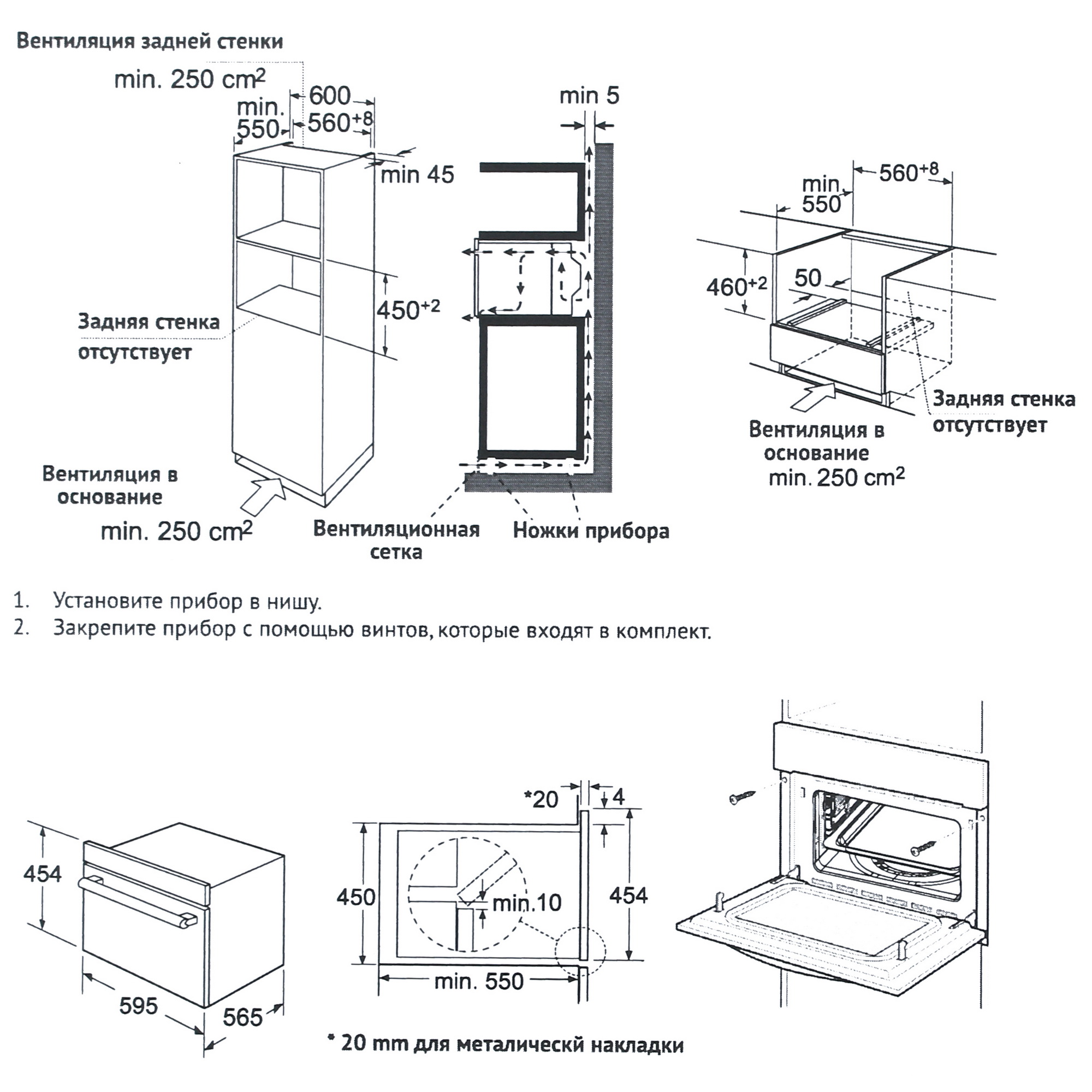 5301022 Электрический духовой шкаф Korting OKB 3250 GNBX MW черный STDN-0061071 - Вид №10