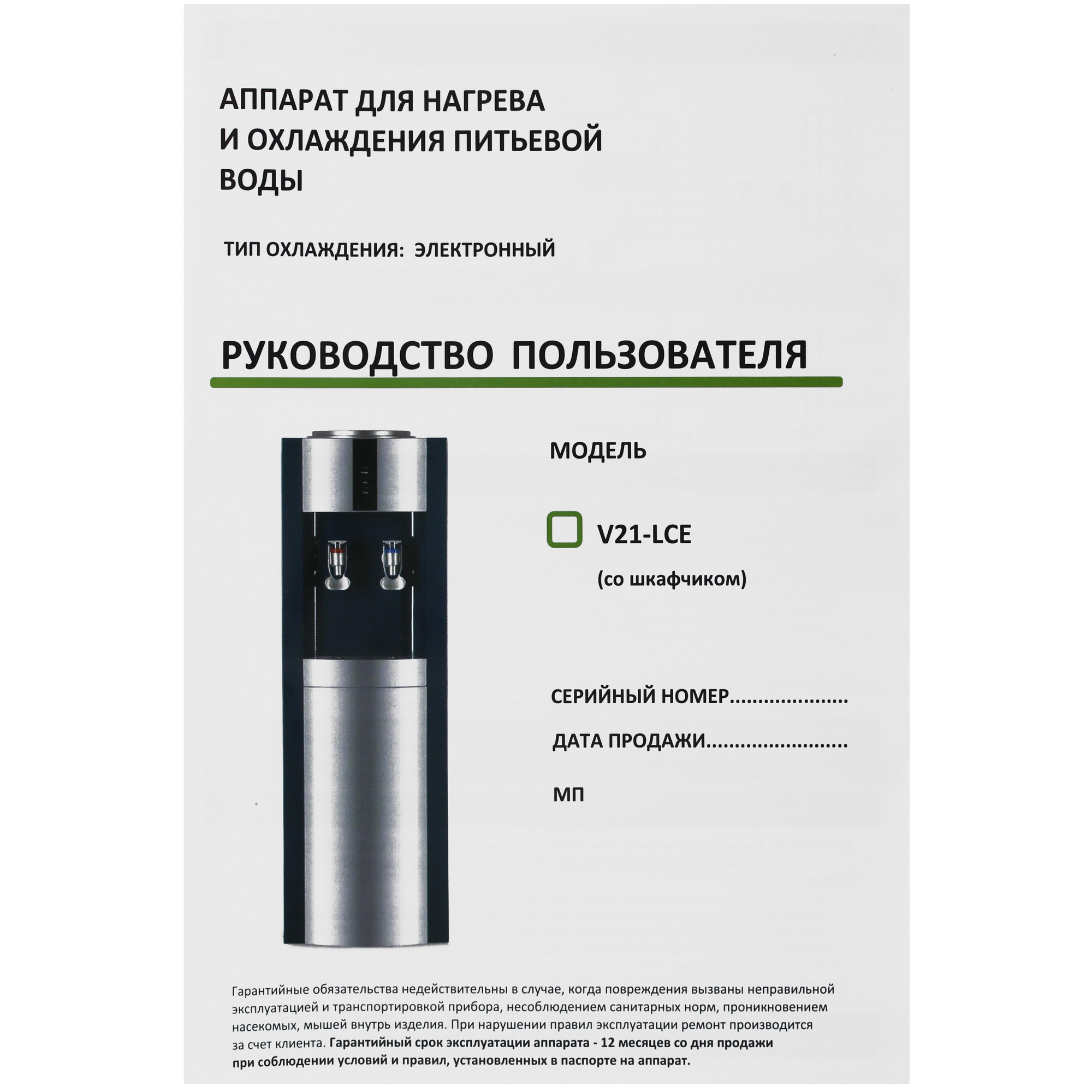 9929218 Диспенсер Ecotronic V21-LCE серый STDN-0116714 - Вид №9